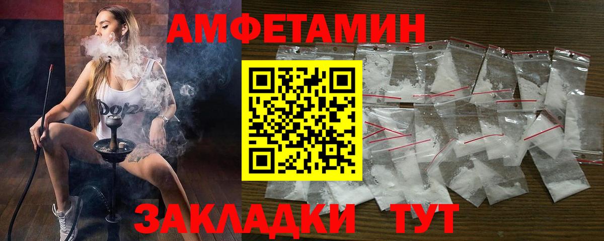 Лыткарино  Амфетамин Premium  Вход с VPN 