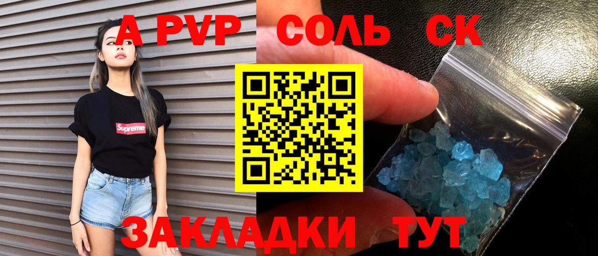 Альфа ПВП кристаллы  Вход с VPN  А ПВП СК  Alpha PVP крисы CK  Лыткарино 