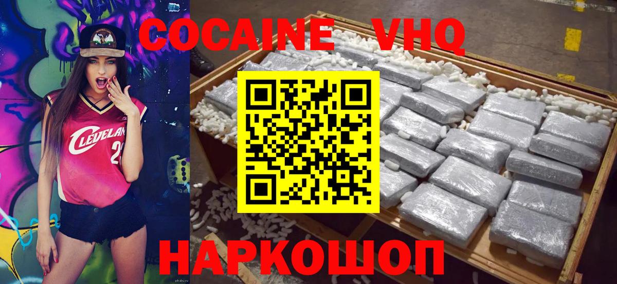 Cocaine Fish Scale  Cocaine 99%  Лыткарино  Вход с VPN 