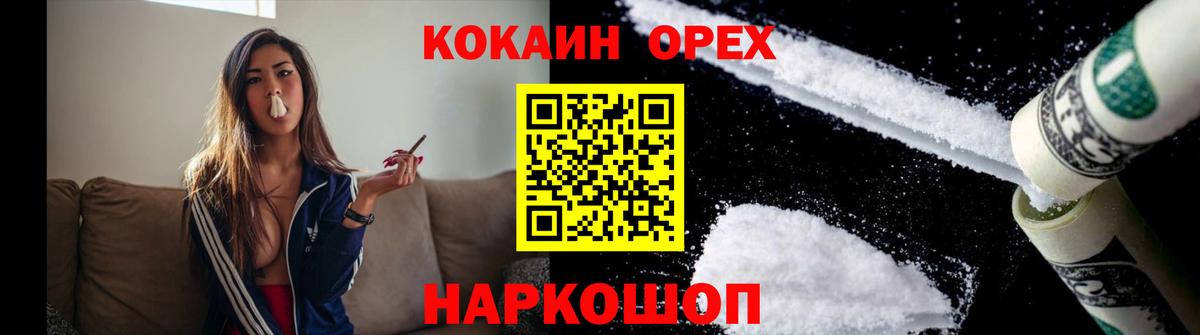 КОКАИН Эквадор Лыткарино