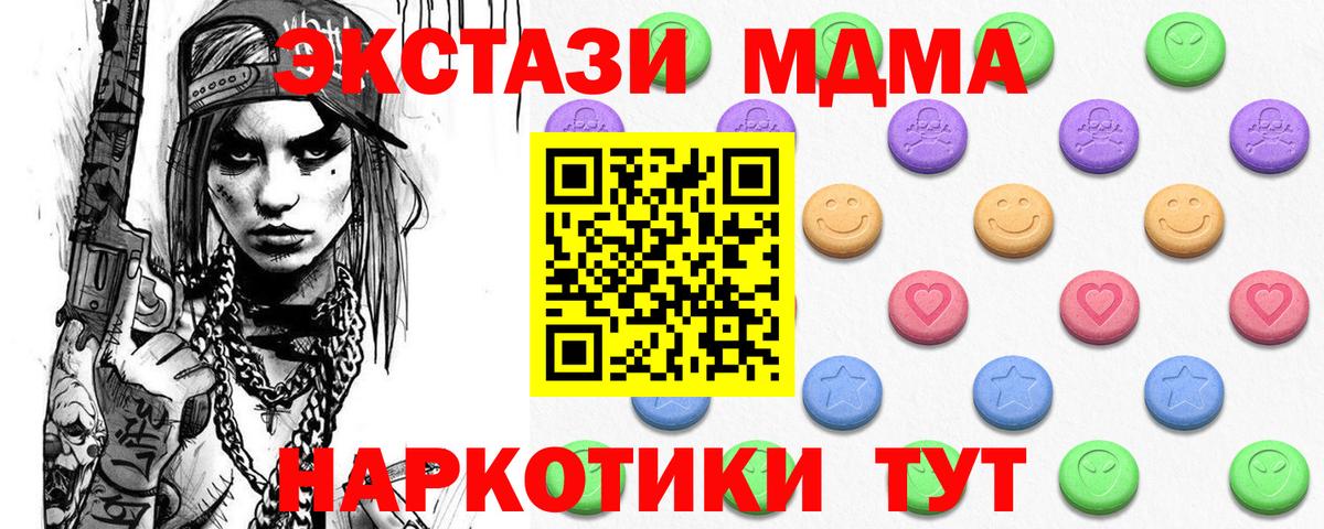 Ecstasy таблы  Вход с VPN  мега сайт  Лыткарино 