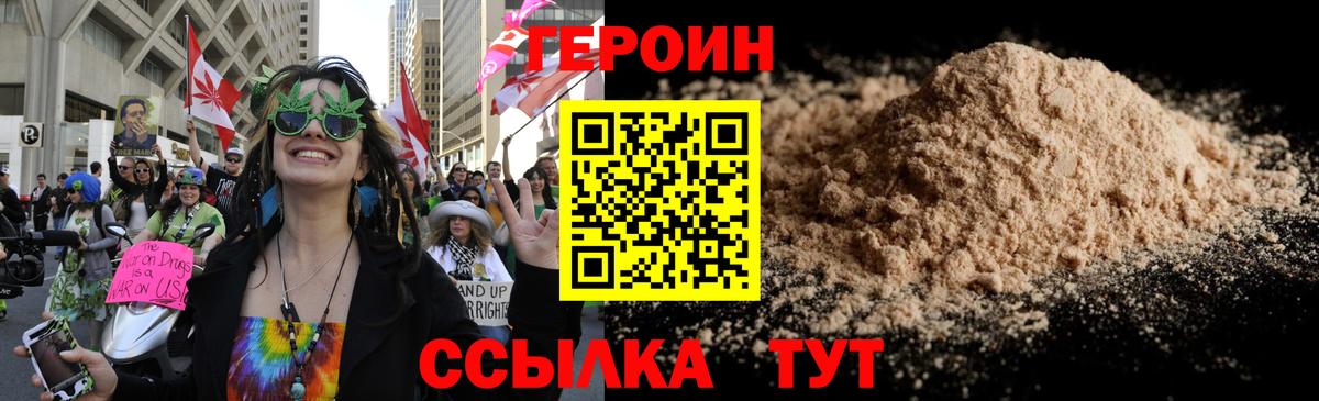 Лыткарино  Героин белый  Вход с VPN 