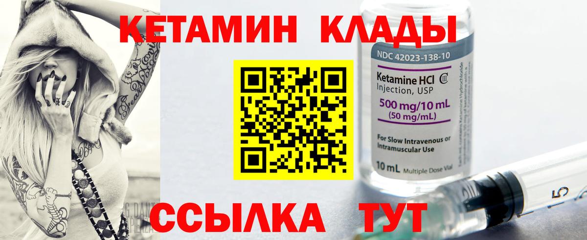 Кетамин ketamine  Кетамин ketamine  Вход с VPN  Лыткарино 
