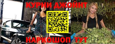 гашишное масло Жуковский