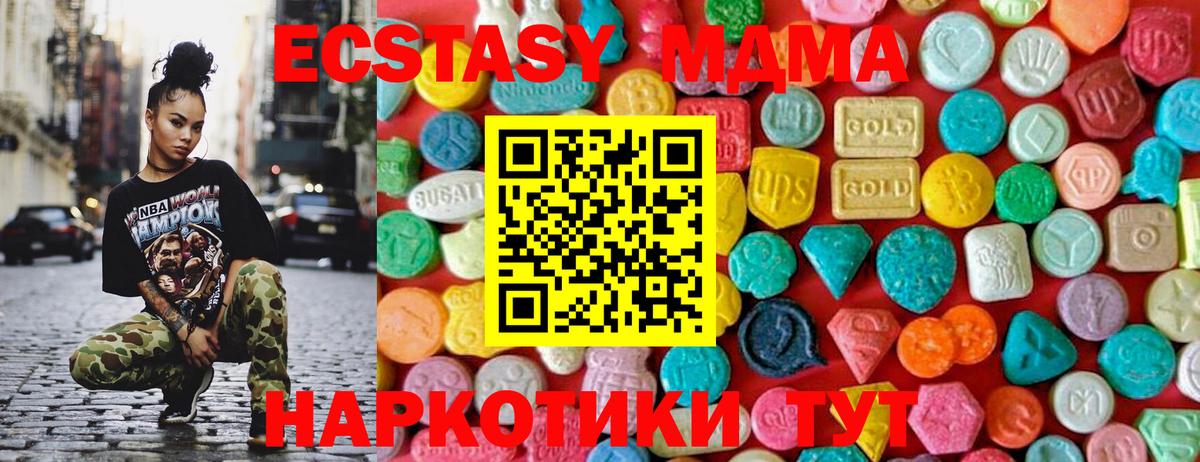Лыткарино  МДМА кристаллы  МДМА VHQ  Вход с VPN 