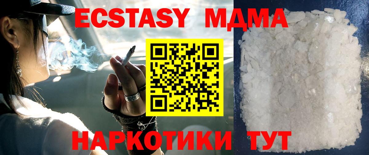 MDMA кристаллы Лыткарино