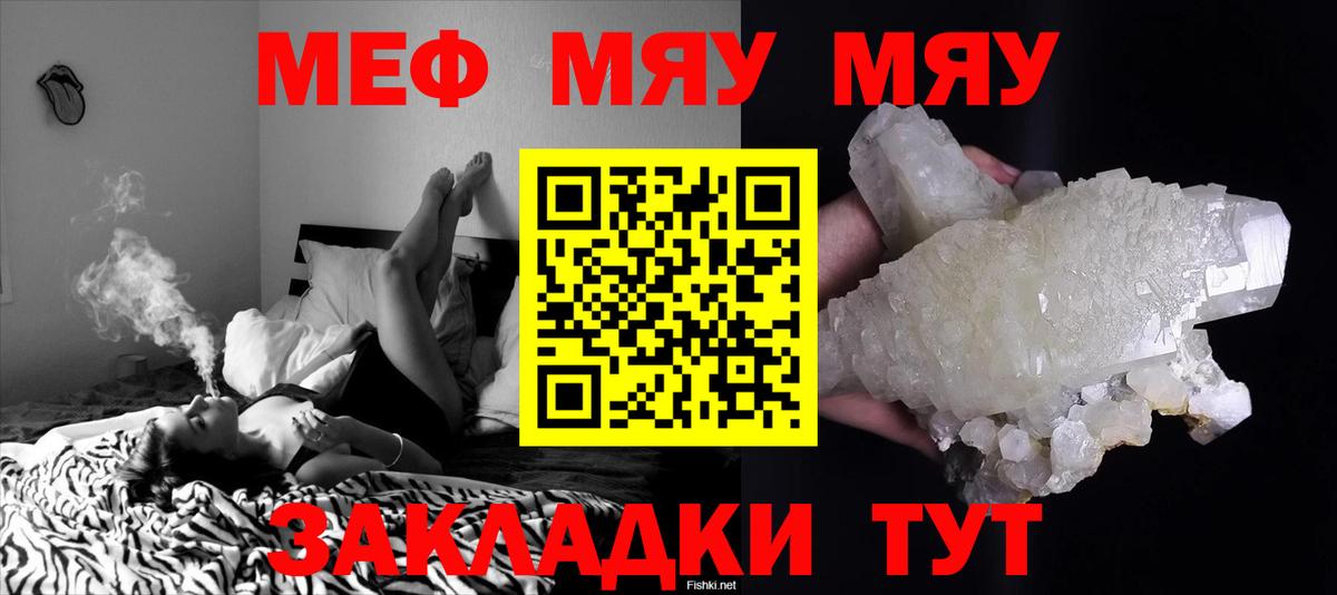 Лыткарино  МЯУ-МЯУ 4 MMC  Меф  МЕФ VHQ  Вход с VPN 