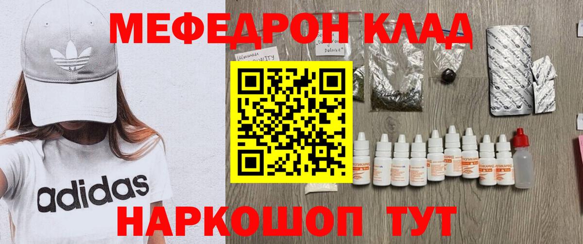 Меф мяу мяу Лыткарино