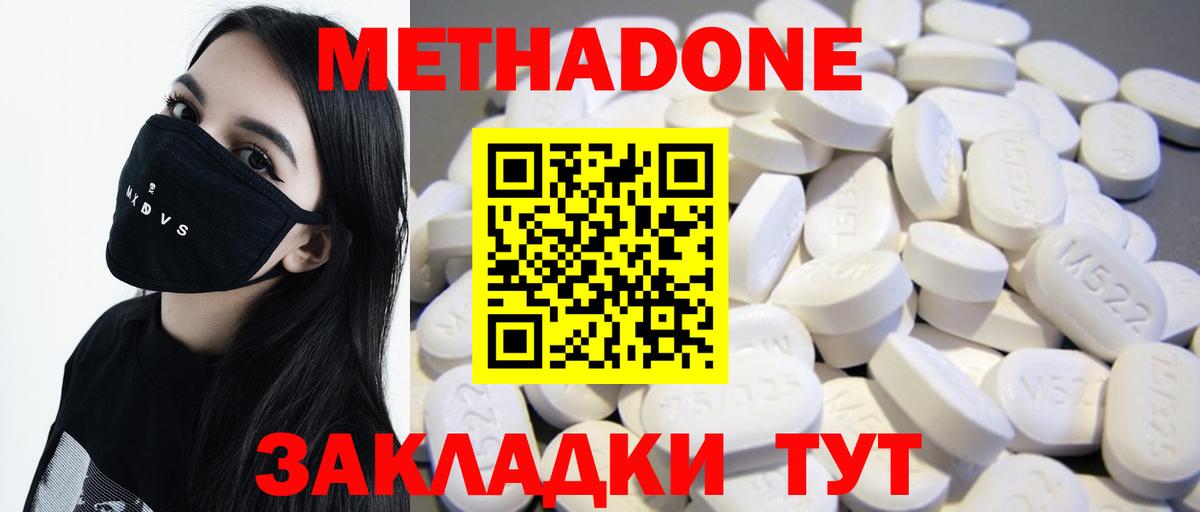ГАШ  Лыткарино  Марихуана  МЕФ кристаллы  COCAIN  МЕТАМФЕТАМИН  Вход с VPN  Мефедрон 