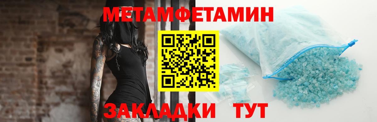 Первитин Methamphetamine Лыткарино
