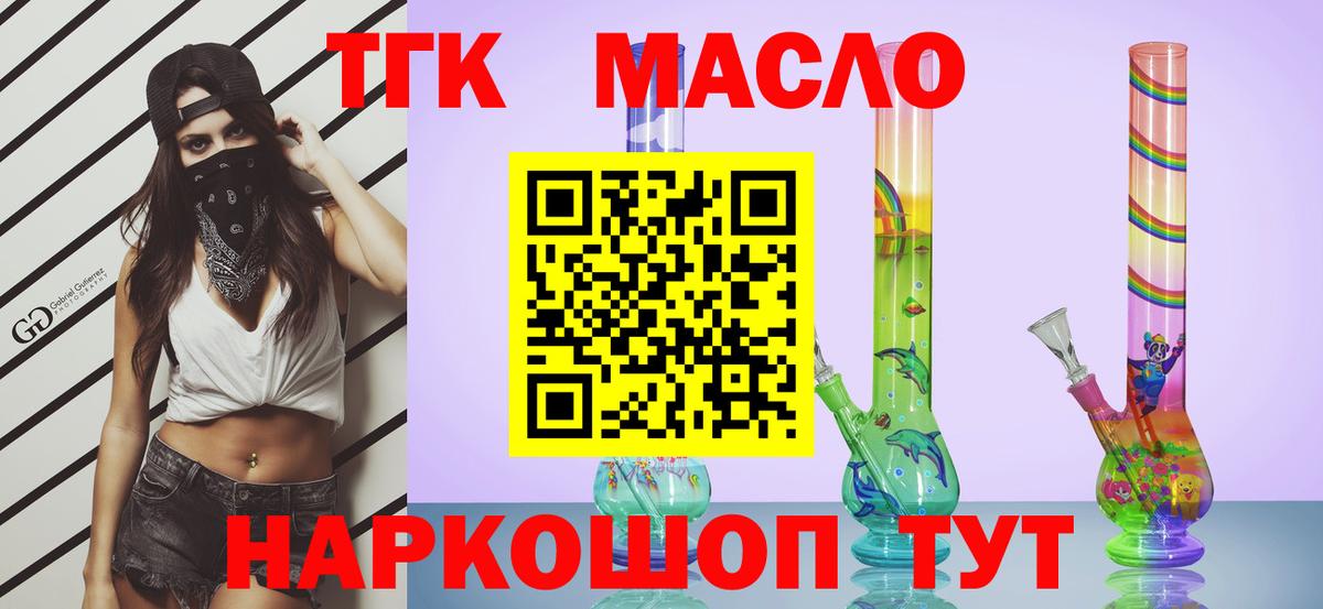 Лыткарино  Дистиллят ТГК Wax  хочу наркоту  Дистиллят ТГК вейп  Вход с VPN 