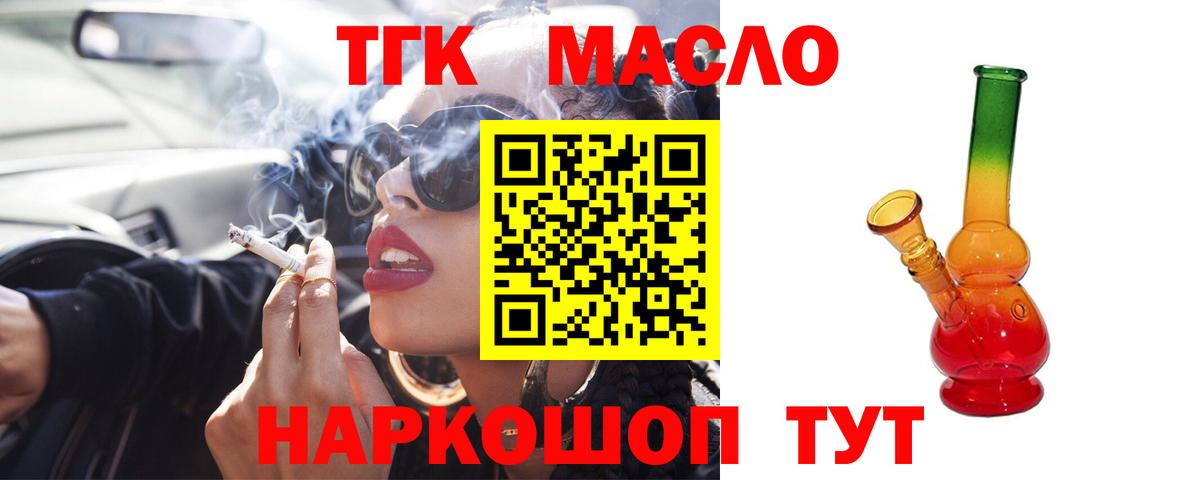 Дистиллят ТГК Wax Лыткарино